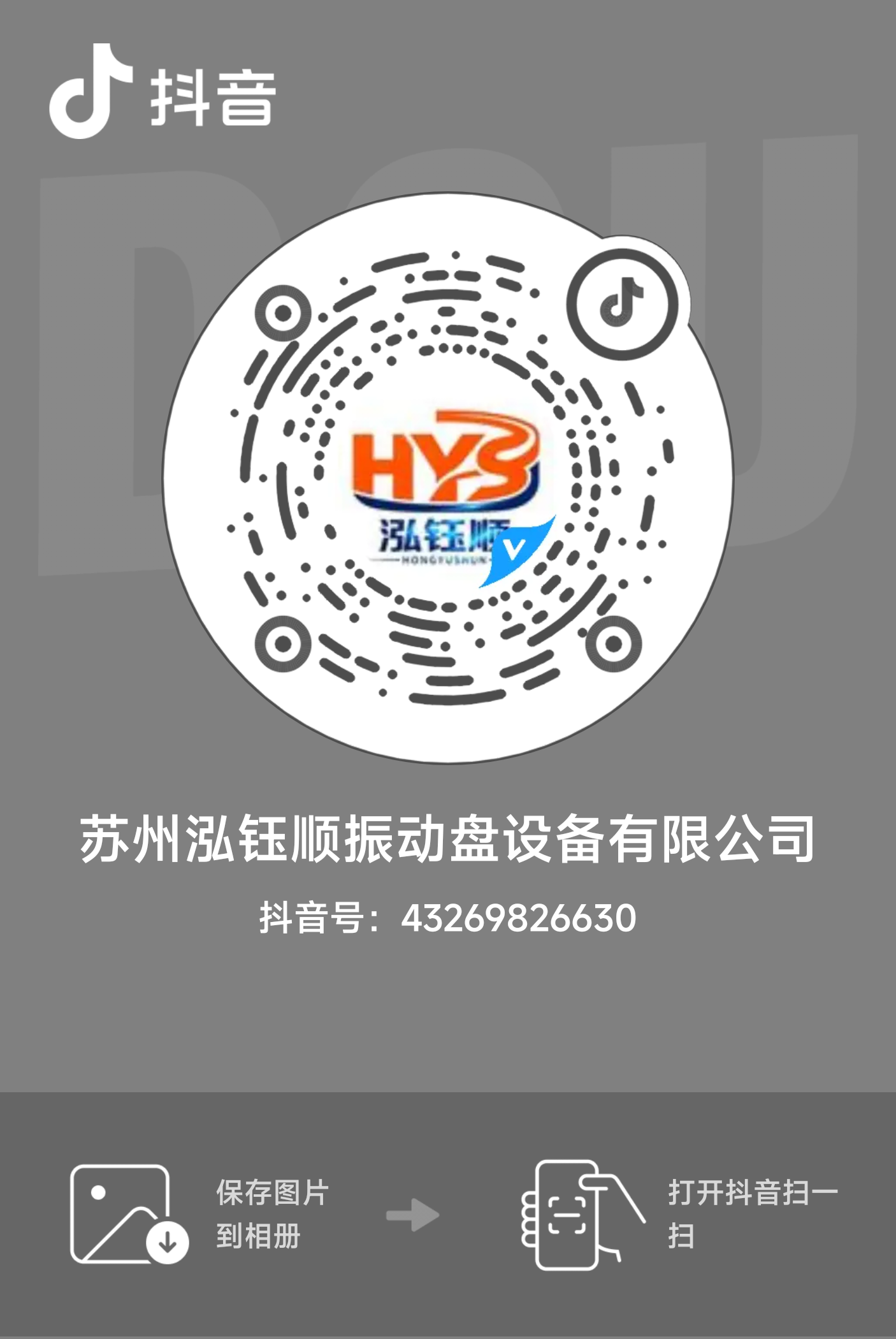 抖音扫码关注